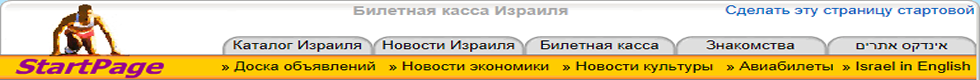 https://www.startpage.co.il/russian/