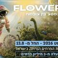 Flowers - תערוכת הפרחים הגדולה בישראל - מסע בין עולמות