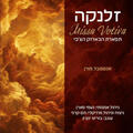Missa Votiva - אנסמבל זמרי מורן