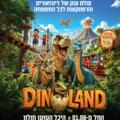 Dinoland — Мир динозавров и захватывающих приключений