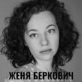 Zhenya Berkovich Theatre