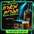 פותחים שבוע של צחוק עם מיטב הסטנדאפיסטים!