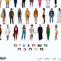 משתגעים מאהבה - מחזמר - תיאטרון חיפה