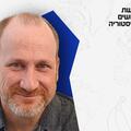 התשובה עם דורון פישלר
