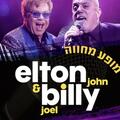 Elton John & Billy Joel — Пианисты