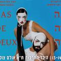 חני סירקיס - Pas De Deux - פה דה דה