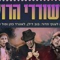 משוררי רוק