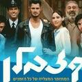 קזבלן - תיאטרון הבימה