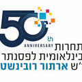 בוריס גילטבורג - אגדת פסנתר - רסיטלים חגיגיים של זוכי תחרות רובינשטיין ברחובות