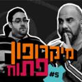 לירון תאני - מיקרופון פתוח – אורח - איתי לוקץ'