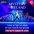 Celtic Throne - Mystery of Ireland