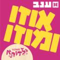 אוזו מוזו - תיאטרון השעה הישראלי - פסטיבל ילדותא 2025