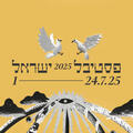 VHS ד"ש מהעבר - פסטיבל ישראל 2025