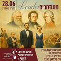 ערב לידר מתוזמרים  - הסינפונייטה ישראלית באר שבע