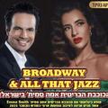 ברודווי וכל הג'אז - מופע בינלאומי עם הכוכבת הבריטית Emma Smith