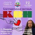 KVN - פסטיבל צדקה 2025
