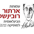 זוכי תחרות רובינשטיין ה-18 בהיכל התרבות רחובות