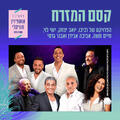 קסם המזרח
