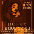 מיס דובדבן במופע פסנתר