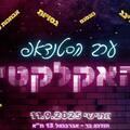 ערב הסטנדאפ האקלקטי