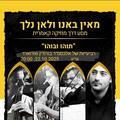 תוהו ובוהו - רביעייות רומנטיות של אלכסנדר בורודין ואדוארד גריג