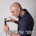 מוטי אהרונוביץ במופע סטנדאפ