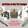 נקמתו של אודם המלכים