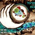 ארוך, קצר ומפותל - פסטיבל בובות ועוד 2025 - Not Only Puppets Festival