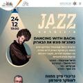 הג'אז בהרמוניה - Dancing with Bach: כשהג'אז פוגש את הבארוק — רביעיית דניאל שוורצוולד — גריגורי פיין — מחווה לאוסקר פיטרסון
