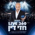 חזי דין במופע 360 מעלות
