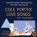 Cole Porter's Love Songs - מופע ג'אז של המוזיקה של ענק הזמר האמריקאי