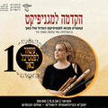 Предисловие к Магнификату — Открытие 10-го фестиваля Баха