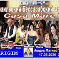 Casa Mare — Встречаем весну — Этно-поп музыкальный вечер