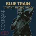 Blue Train - מחווה לאלבום האלמותי של ג'ון קולטריין - פסטיבל קולטריין