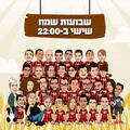 קומדי בר - מופע סטנד אפ - שבועות שמח
