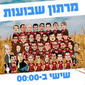 קומדי בר - מרתון שבועות