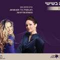 בוקר צועני - פניני האופרה