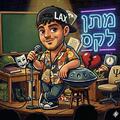 מתן לקס מופע סטנדאפ מלא בהרצליה - ספישל מצולם לטלוויזיה