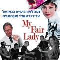 גבירתי הנאווה בג'אז