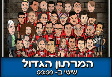 המרתון הגדול - מופע סטנד אפ קומדי בר