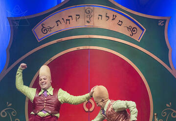 מעלה קרחות - תיאטרון אורנה פורת
