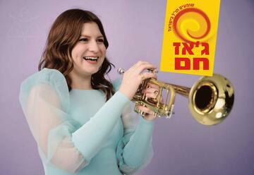 מלכת החצוצרה במחווה ללואי ודיזי - ג'אז חם 2025