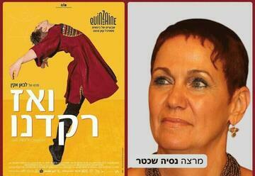 גיאורגיה – גן עדן בהרי הקווקז, מרצה נסיה שכטר