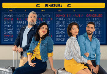 לילה ברומא - תיאטרון בית ליסין