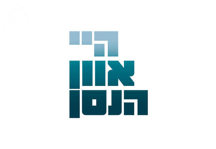 היי אוון הנסן - תיאטרון הקאמרי