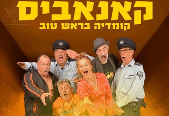 קנאביס