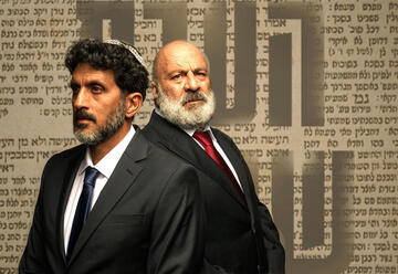 הערת שוליים - תיאטרון הבימה