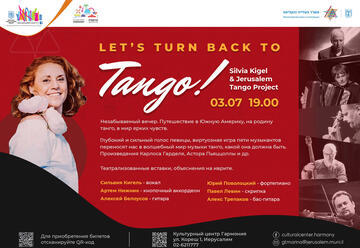 Silvia Kigel and Jerusalem Tango Project