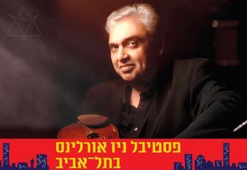 הוירטואוזים של ניו אורלינס ופריז נפגשים