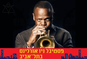 הנשמה של ניו אורלינס